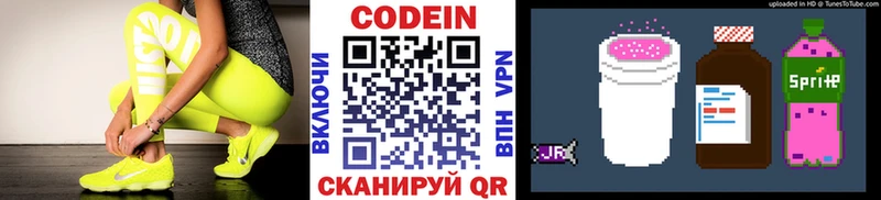 Codein Purple Drank  площадка состав  Верхняя Тура 