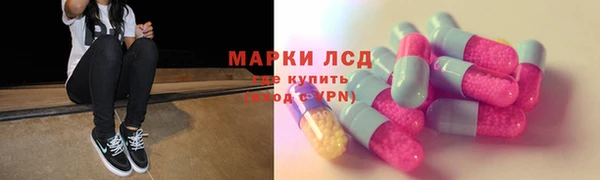 марки lsd Бронницы