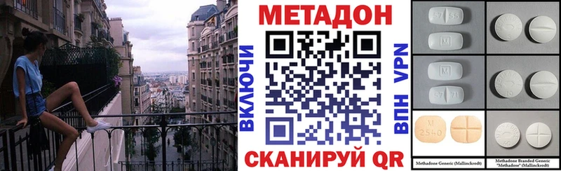 МЕТАДОН VHQ  купить наркотики цена  Верхняя Тура 